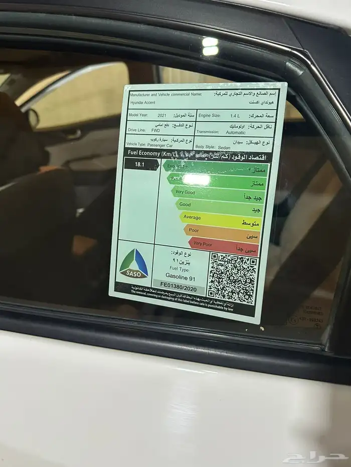 سياره اكسنت 2021 لون ابيض 4