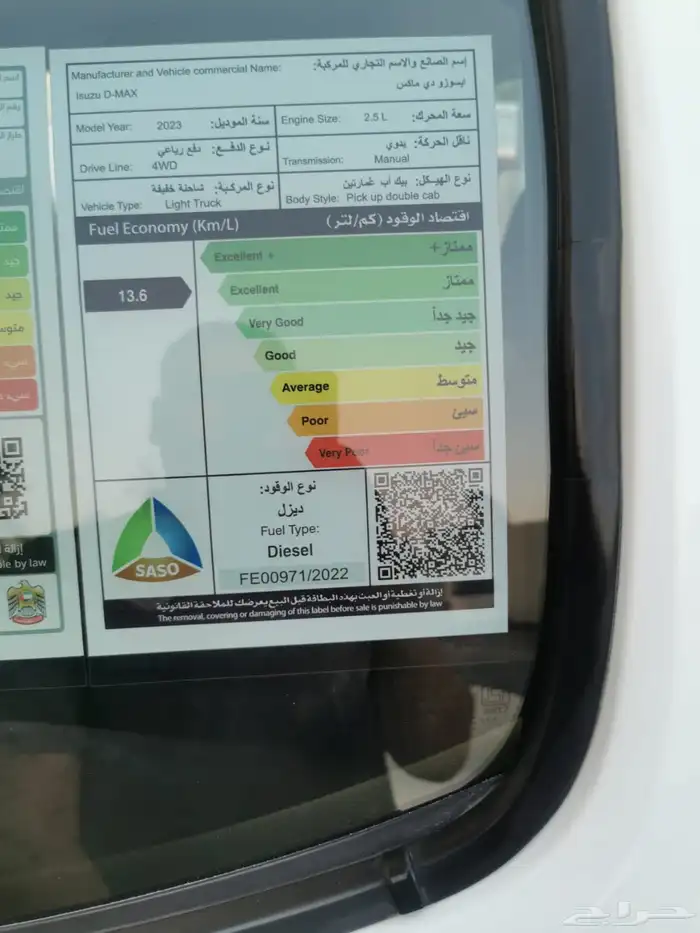 ايسوزو 2023 دبل بحالة الوكاله 5