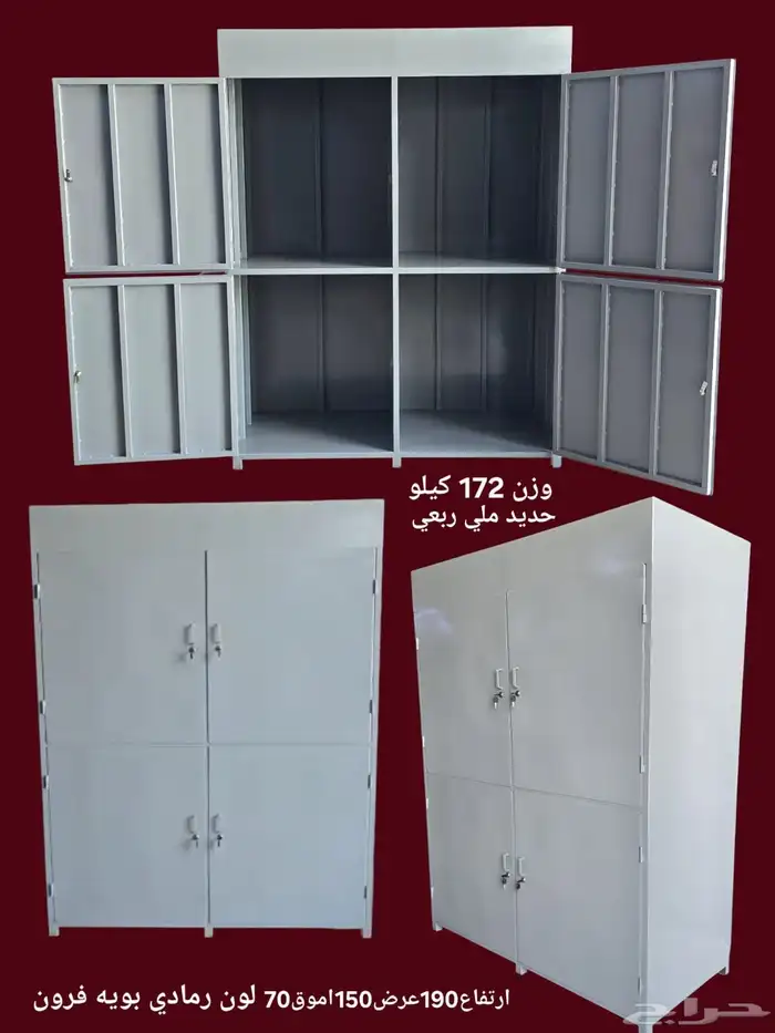 دولاب حديد سرير حديد دورين سرير حديد نفر ونص 26 05630223 12