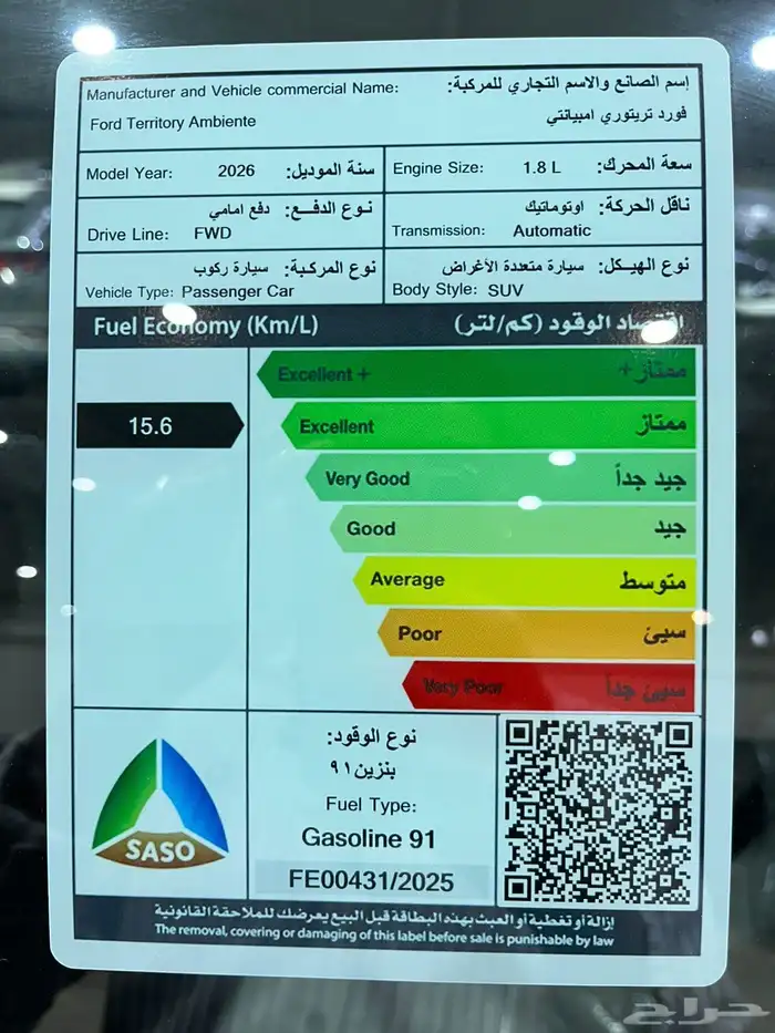 فورد تريتوري امبيانتي 2026 جاهز 98125 10