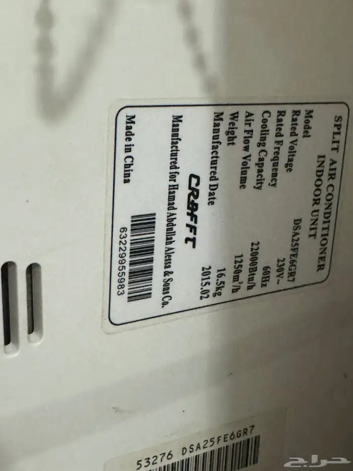 للبيع مكيف طن ونص 1