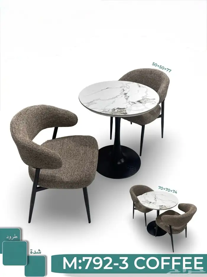 طاولات كافي مع كراسي جاهزة وتفصيل للفنادق والجلسات الخارجية 44