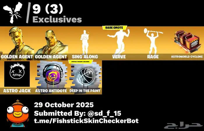 حساب فورت نادر للبيع 9