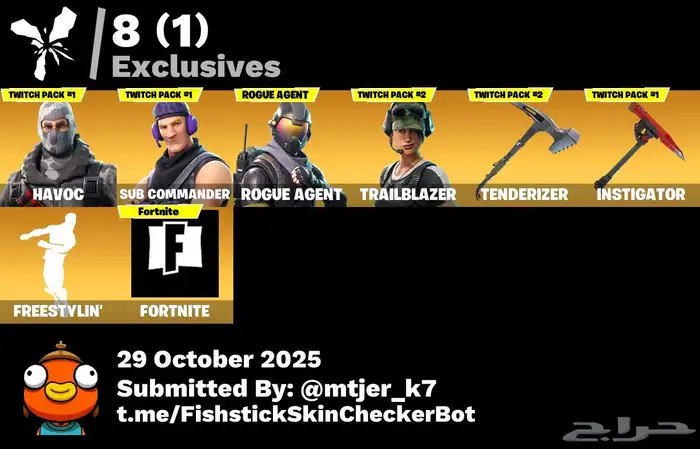 حساب فورت نايت 1