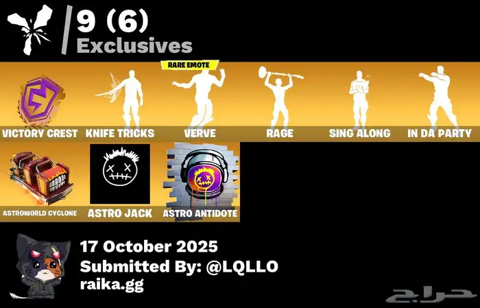 ايبك فورت عرق 0