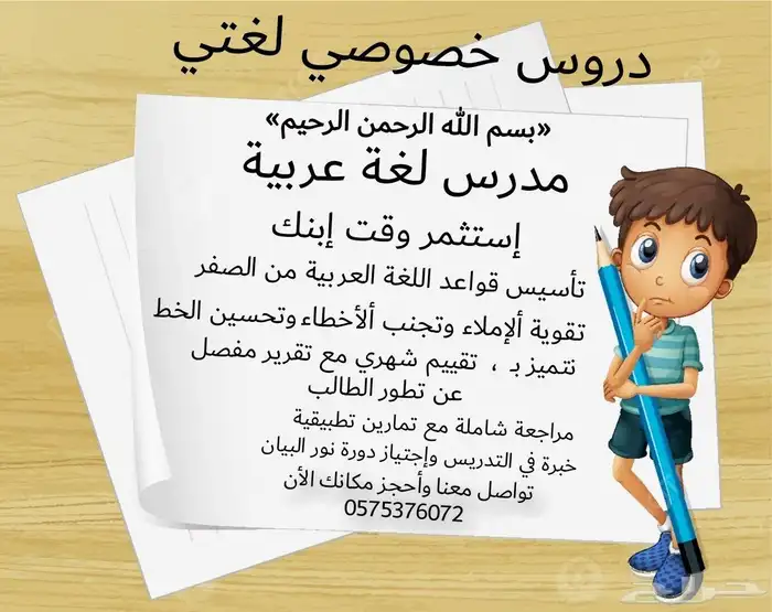 معلم لغتي خصوصي ن ران 0