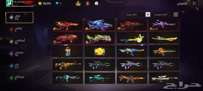 حساب فري فاير 2