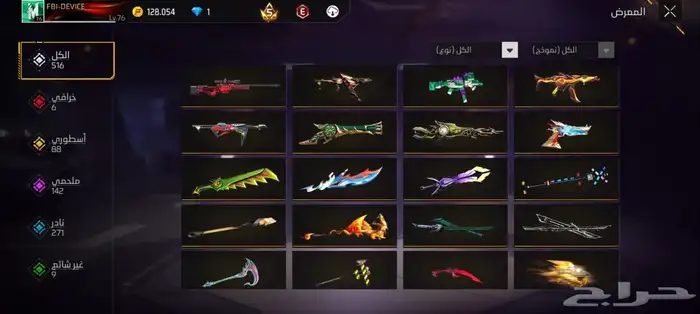 حساب فري فاير 3