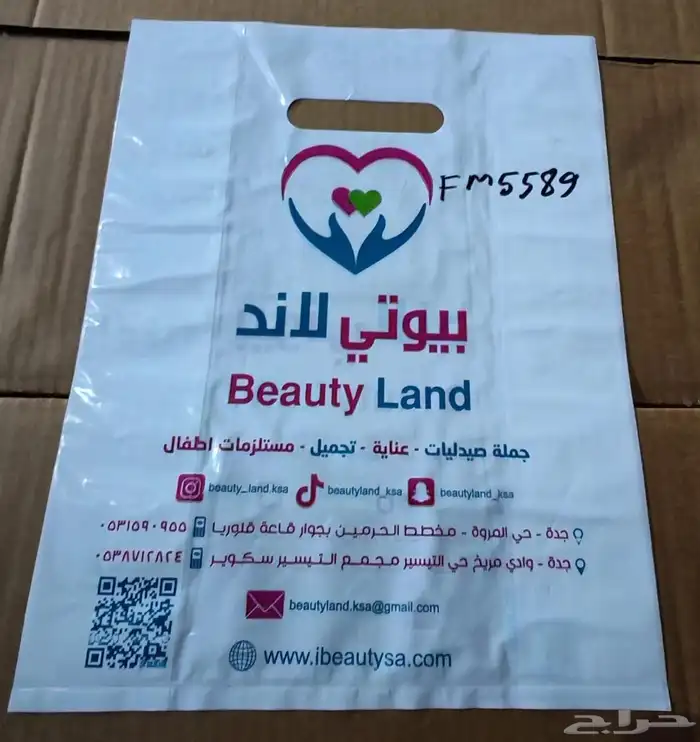 مصنع أكياس البلاستيك 39