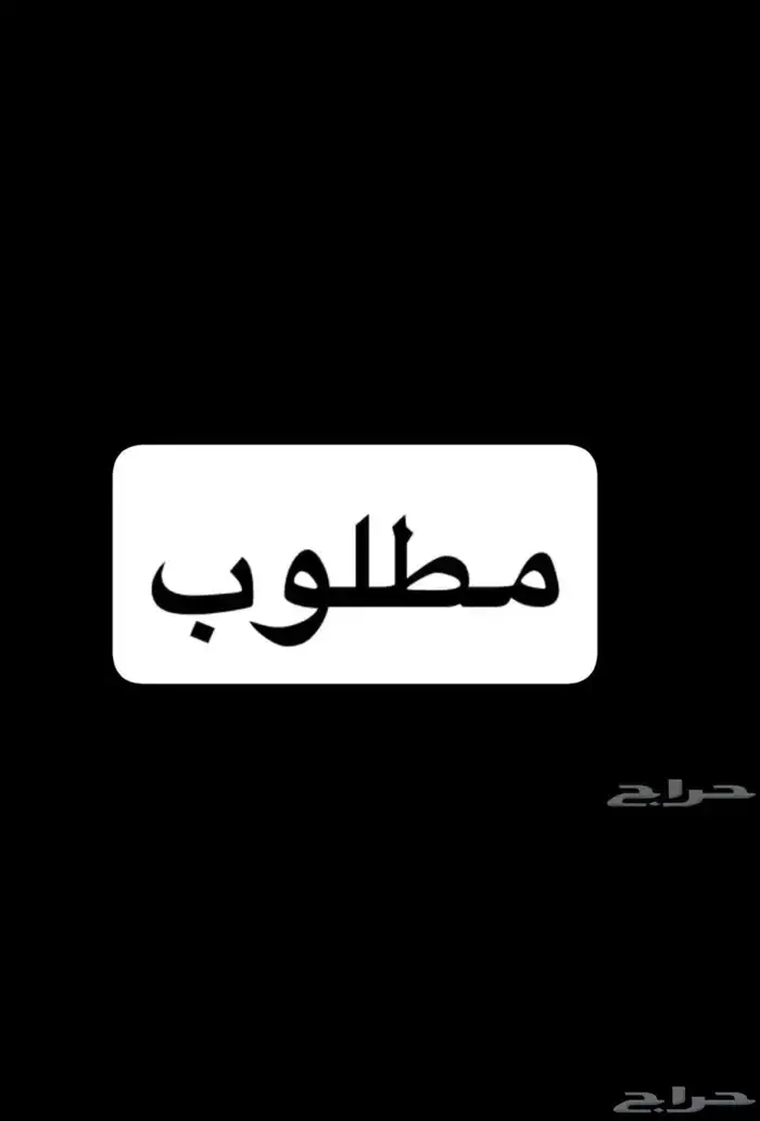 ابحث عن سيارة بالاقساط سبارك او i10 كل الضمانات موجوده 0