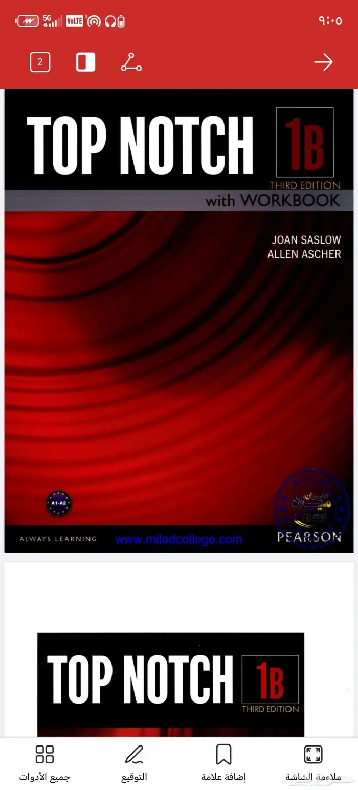 مدرس لغه انجليزيه بتبوك لمناهج الجامعة 1