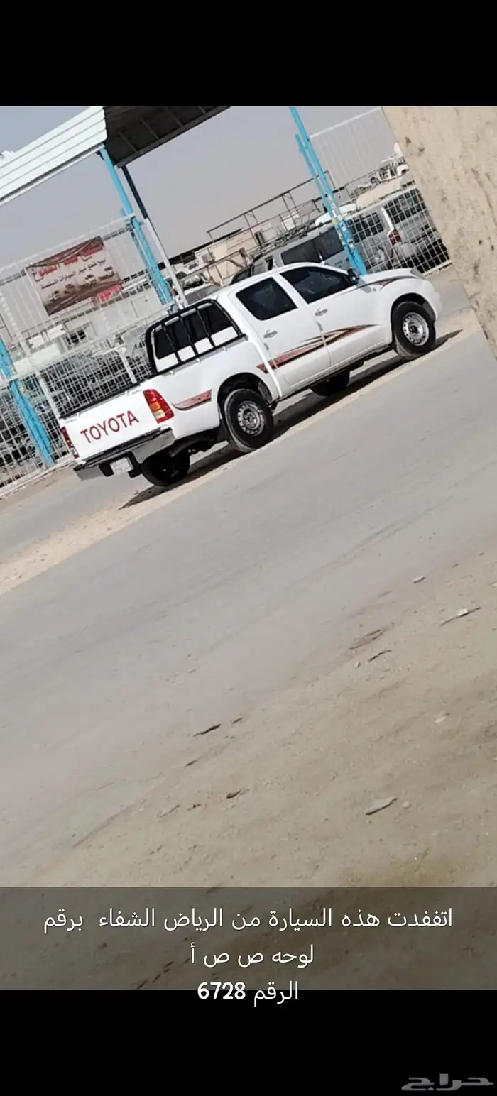 تايوتا هيلوكس 2009 تمه سرقها من الرياض حي الشفا 0