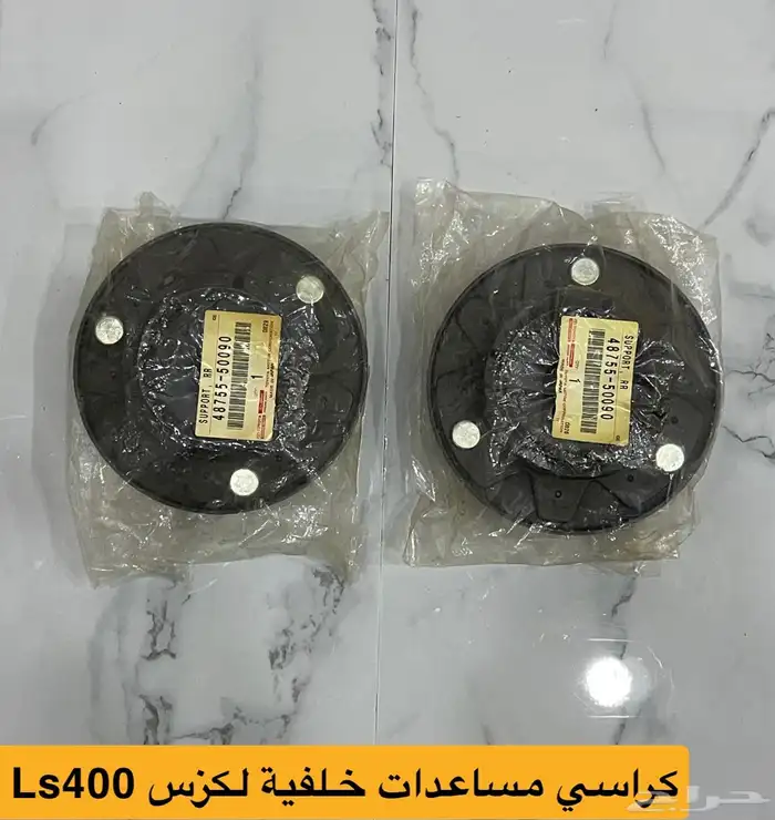 كراسي مساعدات لكزس Ls400 0