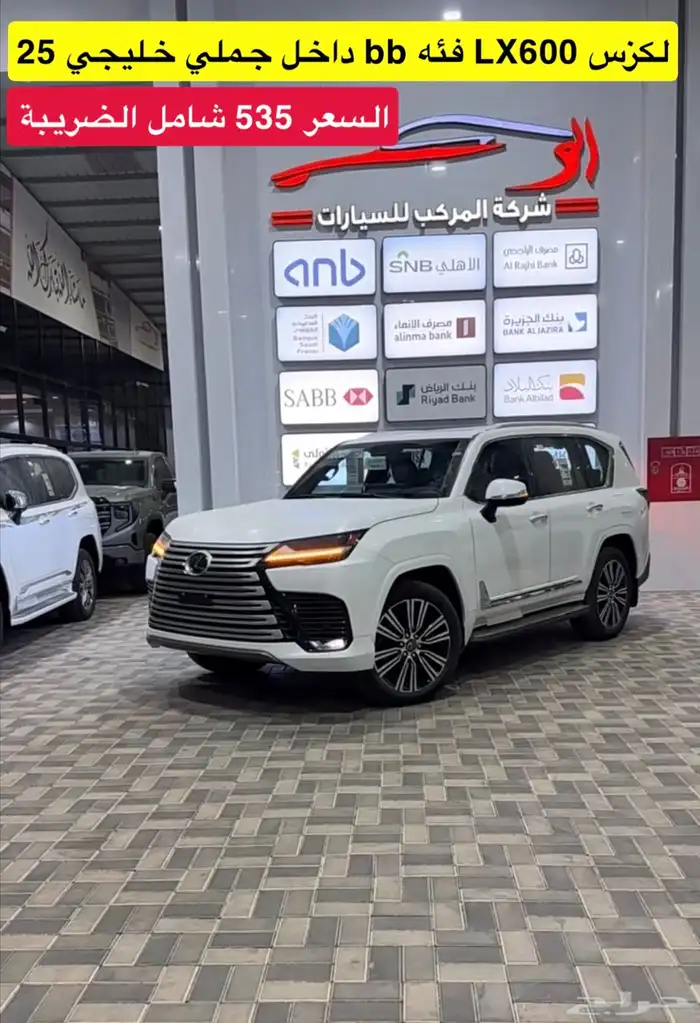 سيارات متنوعه لندكروزر تويوتا لكزس فورد 38