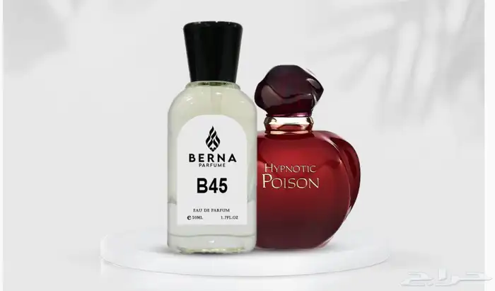 عطور مستوحاه من ماركات عالميه نفس الريحه والثبات 43