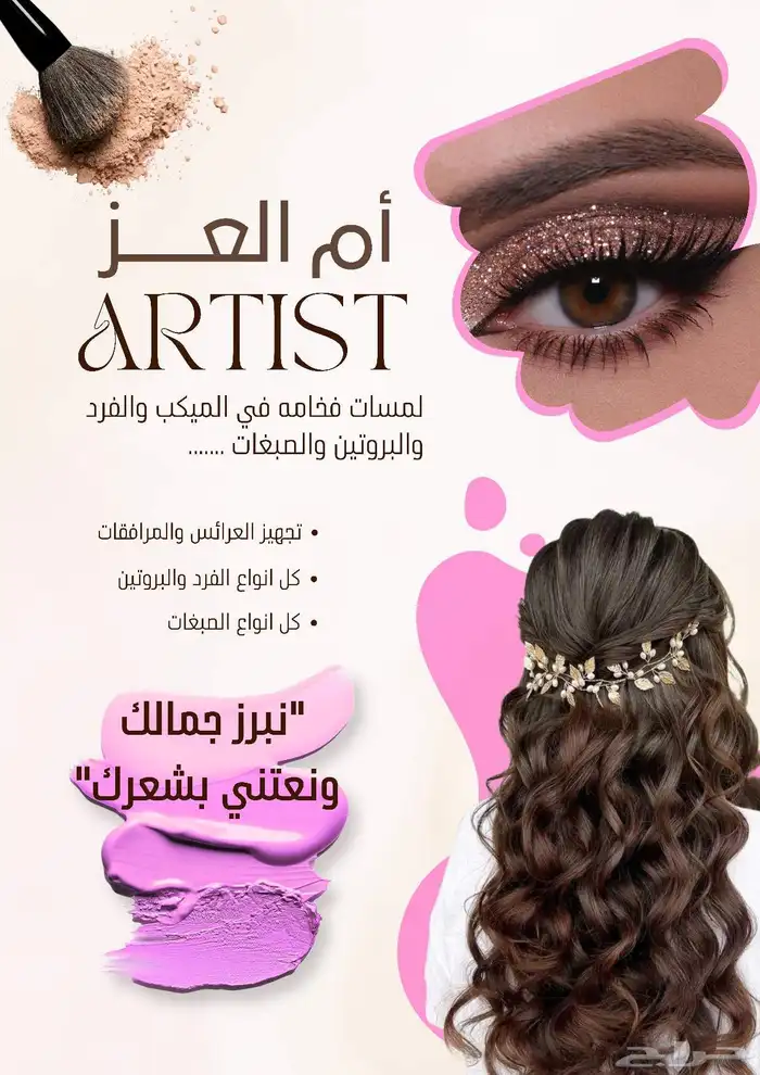 خصم خاص علي تصميم كل اعلانات المطاعم والكوفيهات والصالونات 4