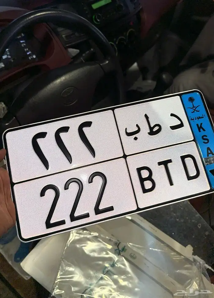 لوحة نقل خاص مميزة 222 0