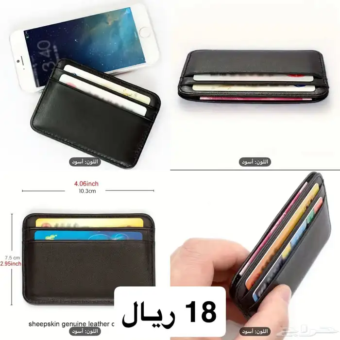 محافظ رجاليه متنوعه 4