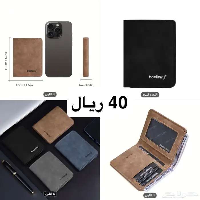 محافظ رجاليه متنوعه 5