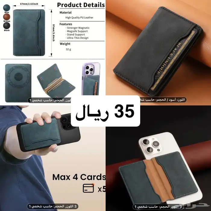 محافظ رجاليه متنوعه 1