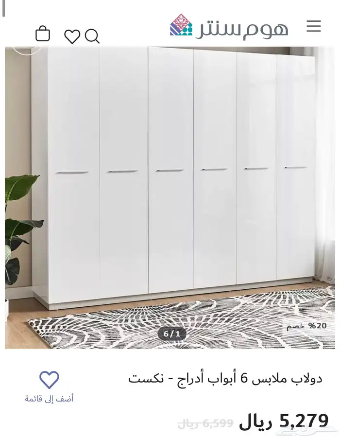 دولاب ملابس كبير 0