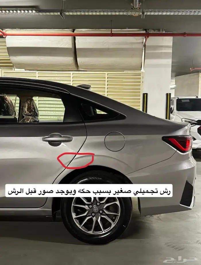 يارس 2024 مطور 23