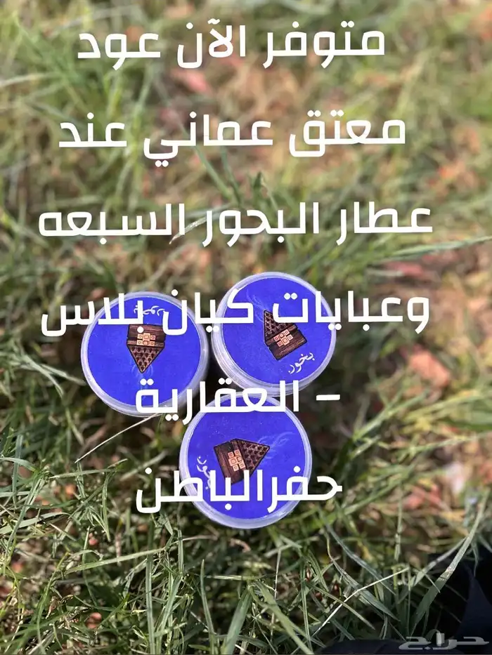 عود وبخور 4