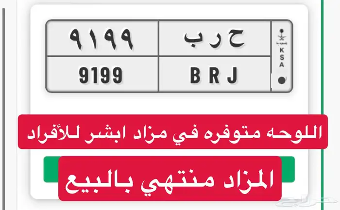 لوحه حرب 9199 0