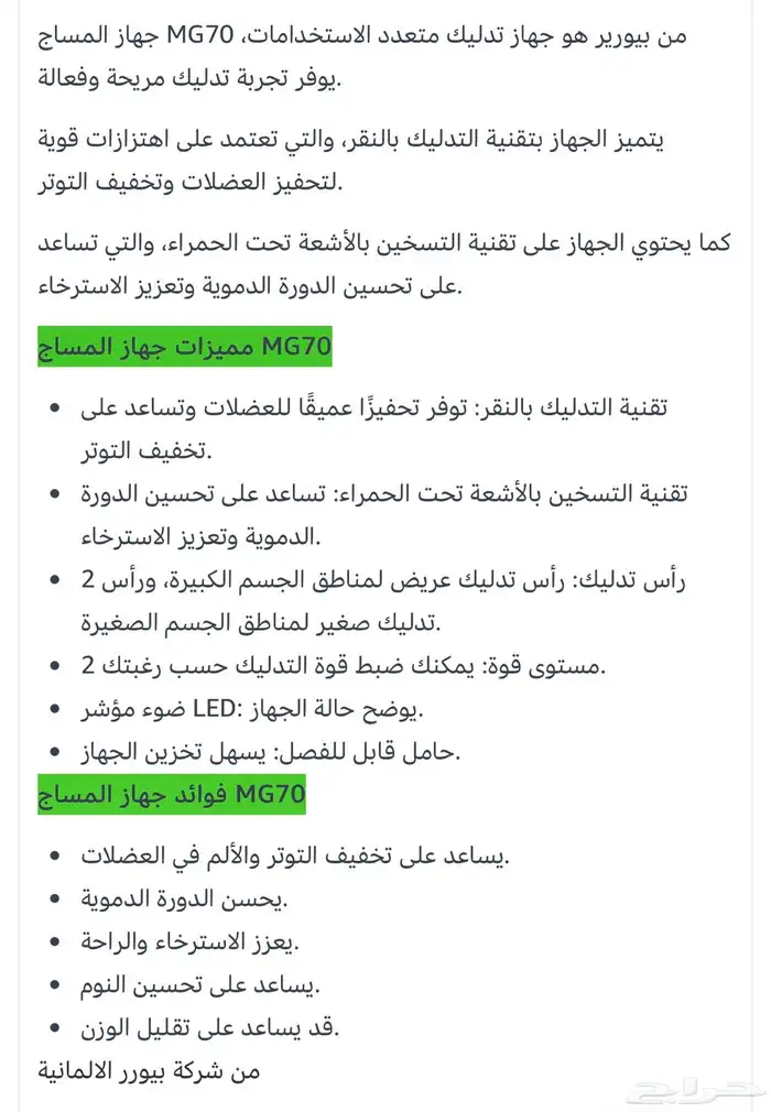 جهاز مساج بالاشعه تحت الحمراء 4