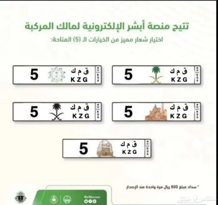 للبيع لوحه خصوصي فرديه 0