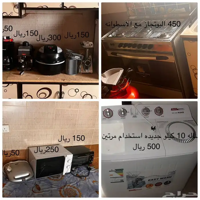 أجهزه منزليه كامله للبيع 1