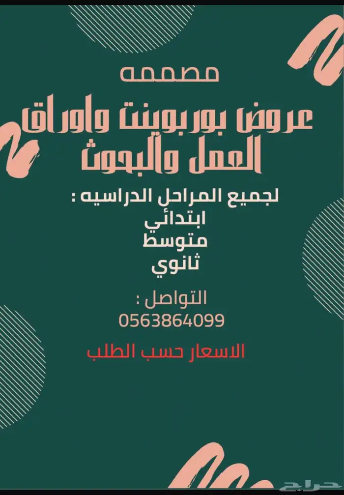 بحوث مشاريع 0