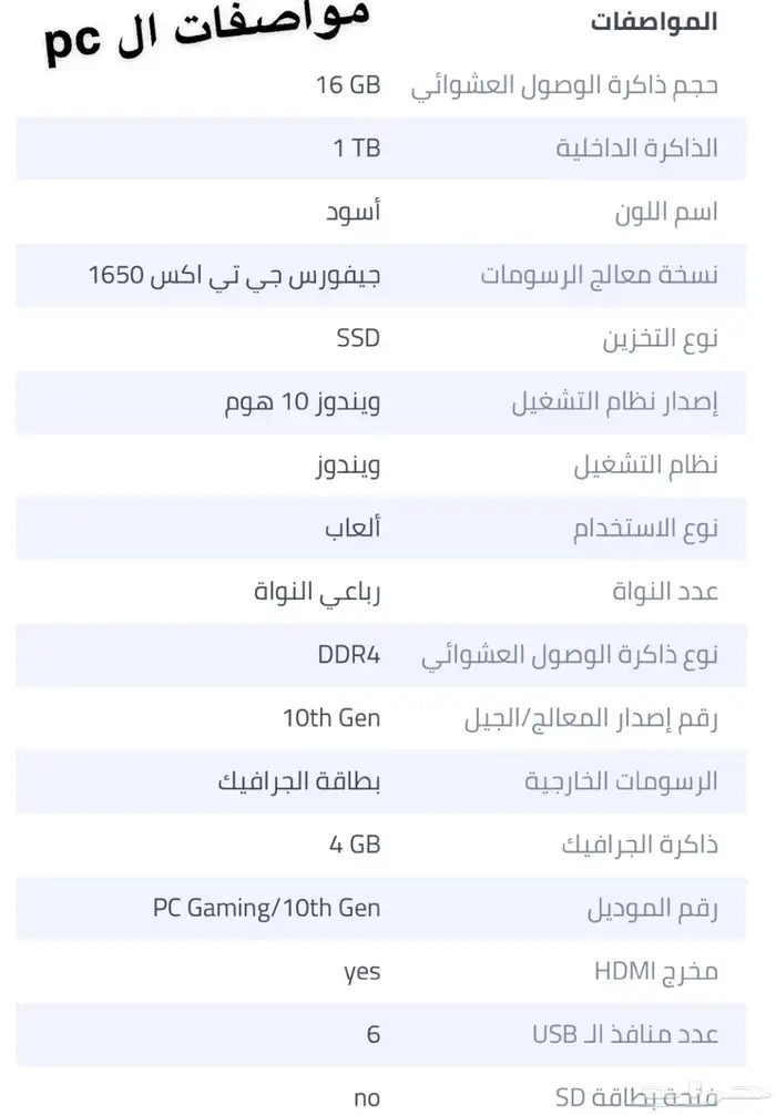 بي سي وملحقاته 7