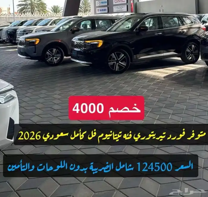 سيارات متنوعه لندكروزر تويوتا لكزس فورد 18