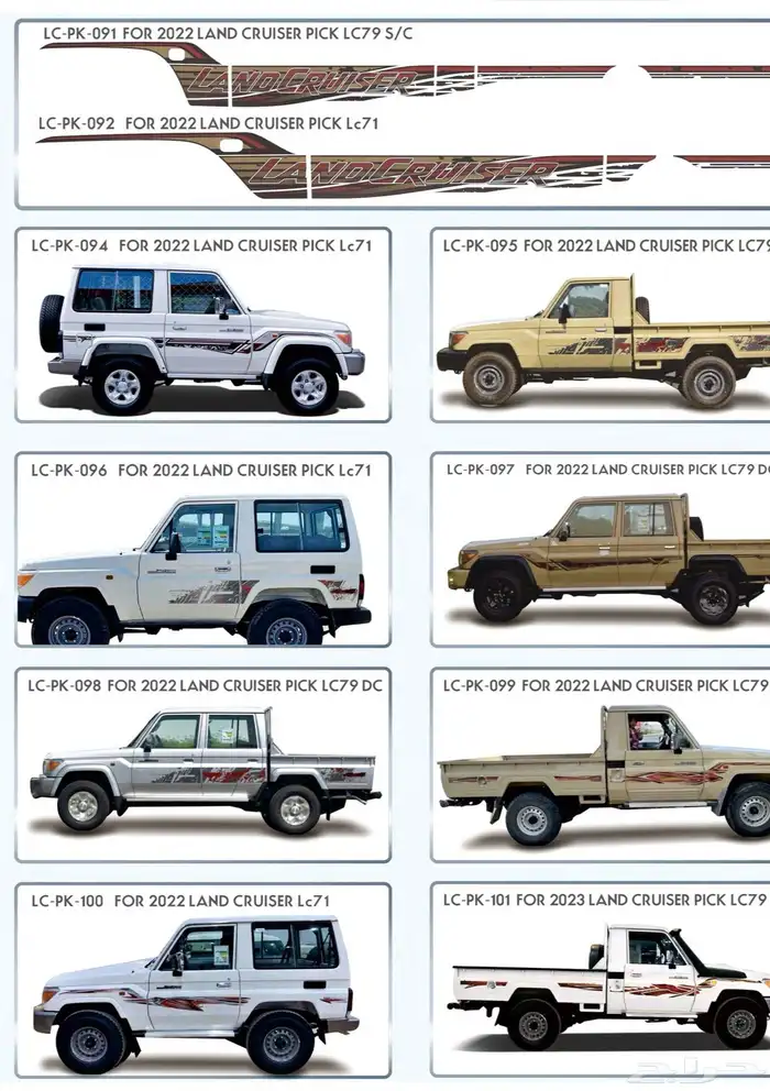 خط لاندكروزر وبراد وهايلكس سيارات وجودة عالية 37