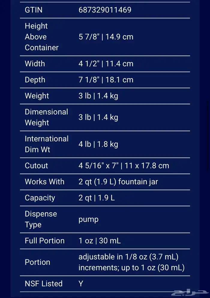 مضخة توزيع صوصات احترافية من الفولاذ المقاوم للصدأ 2