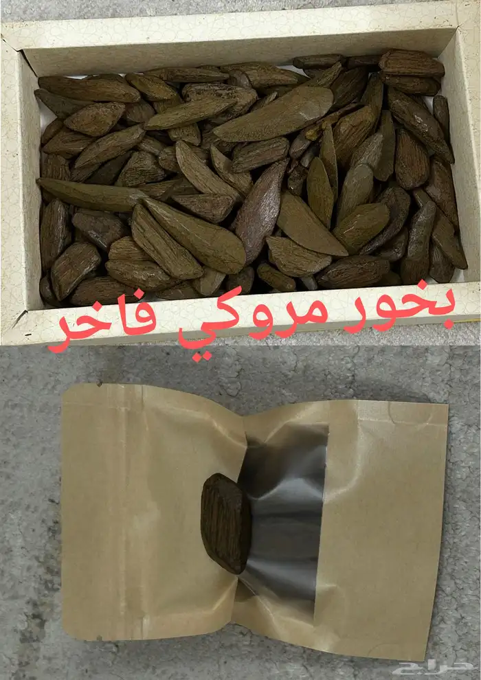 بخور مروكي 0