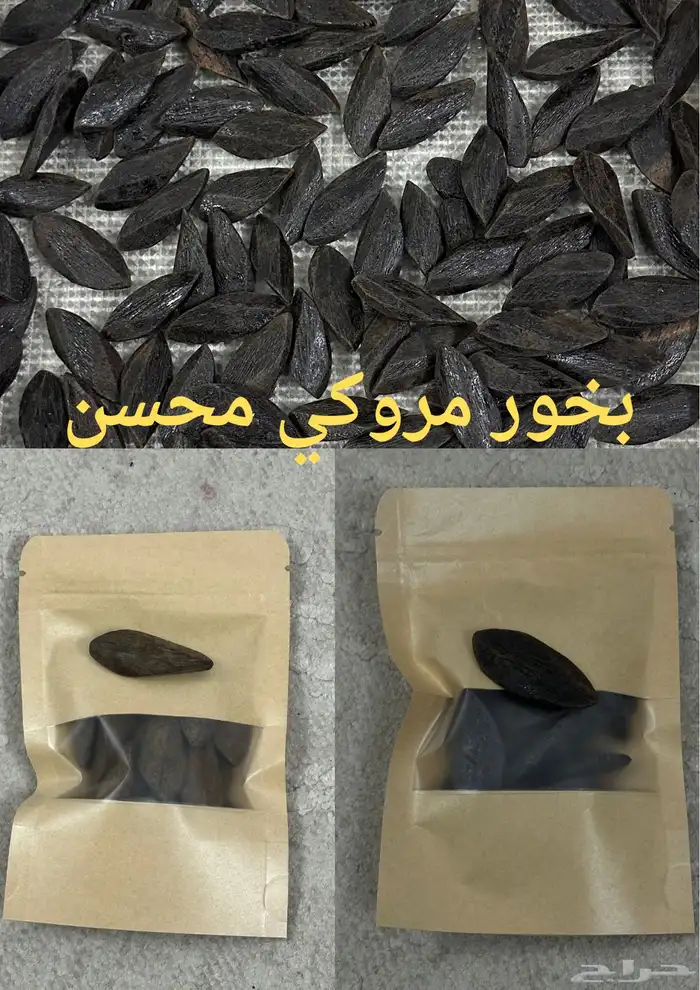 بخور مروكي 1