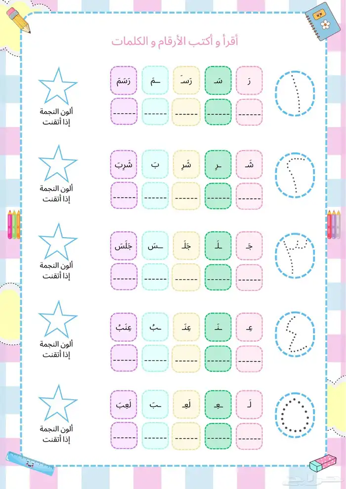 تأسيس اطفال 0