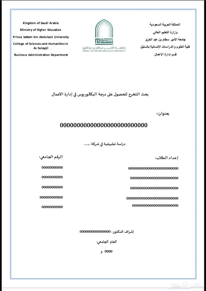 كافة البحوث العلمية والجامعية 1