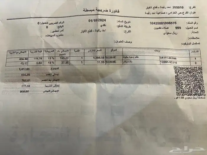 طقم وجية هايلوكس فورتشنر انوفا 2