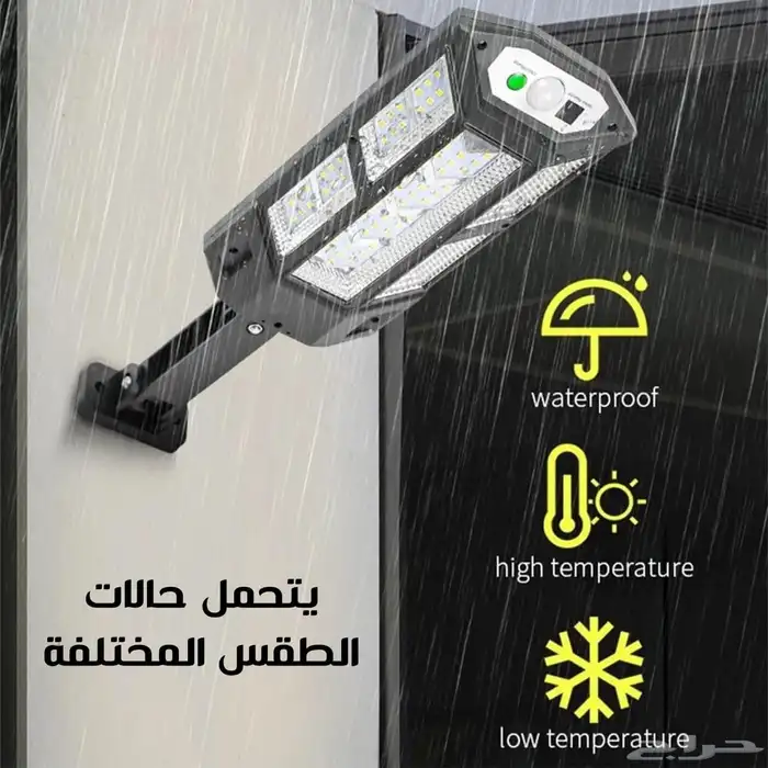 كشاف يعمل بالطاقه الشمسيه عروض بسعر 125و التوصيل مجانا 4