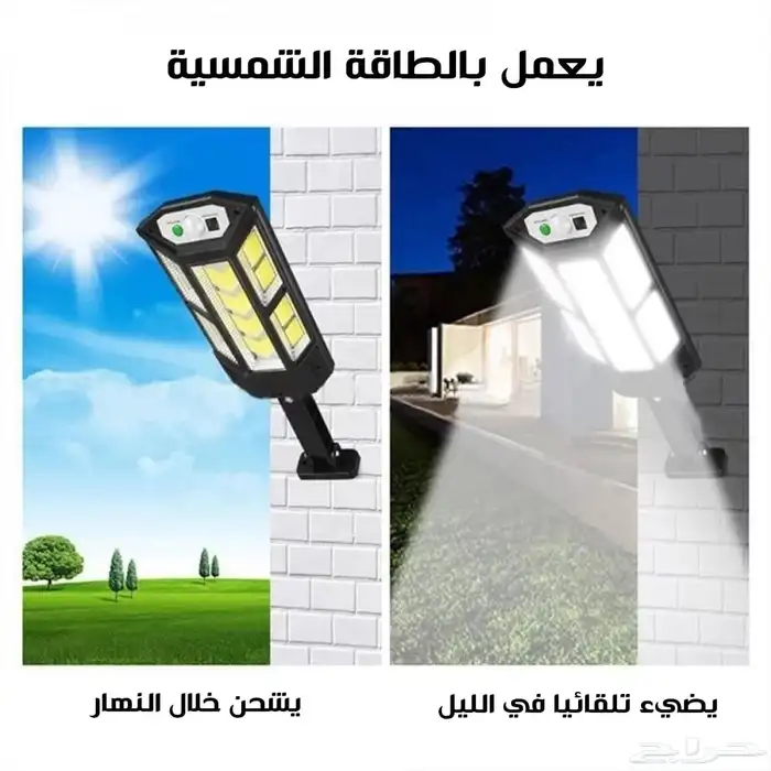 كشاف يعمل بالطاقه الشمسيه عروض بسعر 125و التوصيل مجانا 3
