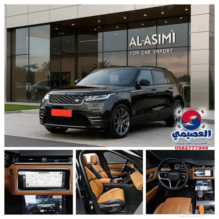 للاستيراد من كوريا _ لاند روفر _ 2021 0