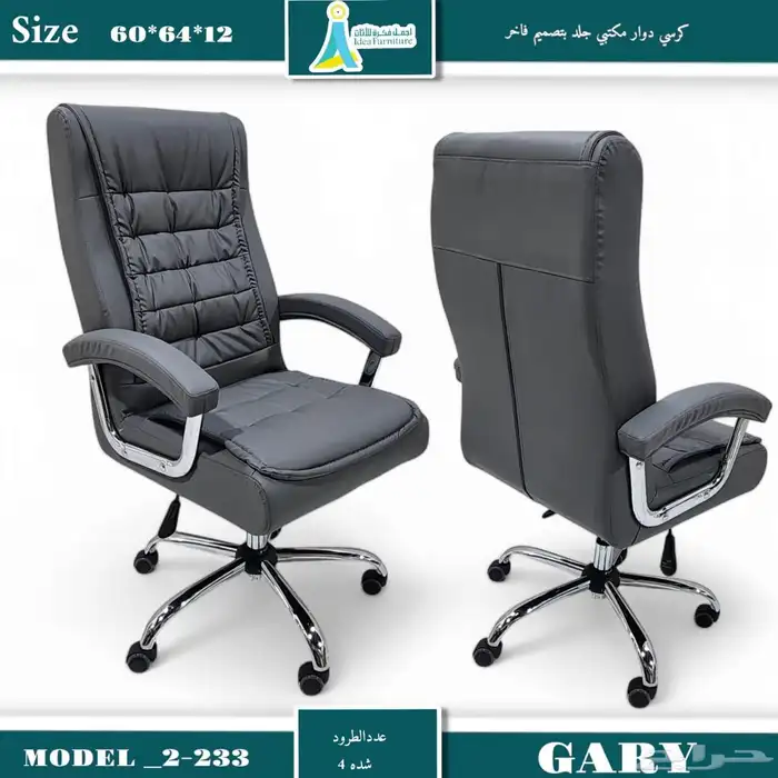 new office furniture جديد اثاث مكتبي و مكاتب كراسي طاولات 46
