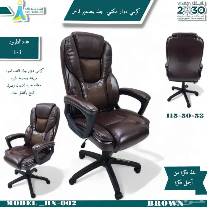 new office furniture جديد اثاث مكتبي و مكاتب كراسي طاولات 38