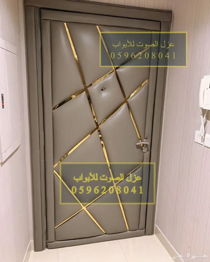 عزل الصوت - عزل الباب - عزل الصوت للابواب - سينما 20