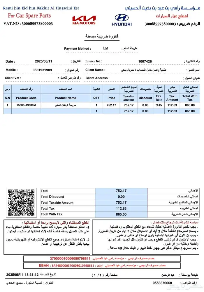 مروحة كيا كرنفال 1