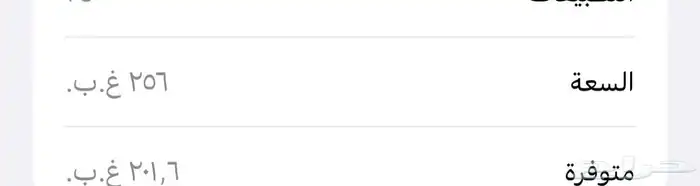 جوال ايفرن 14 برو مكس 5