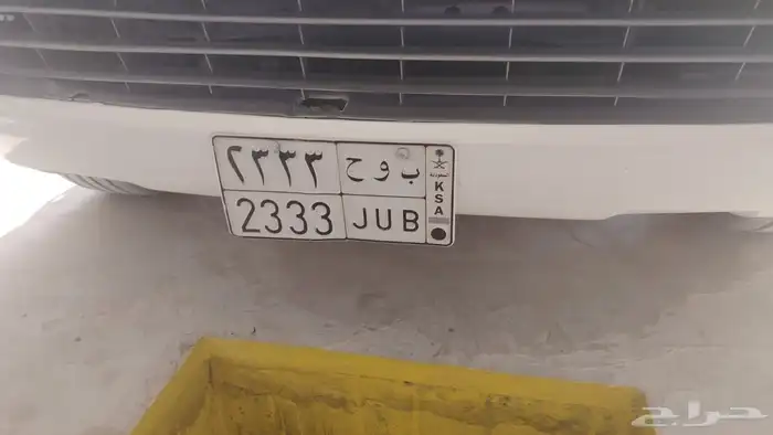 لوحة مميزة ب و ح 2333 للبيع 0